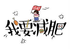 我的绿妈生涯谢大脚
